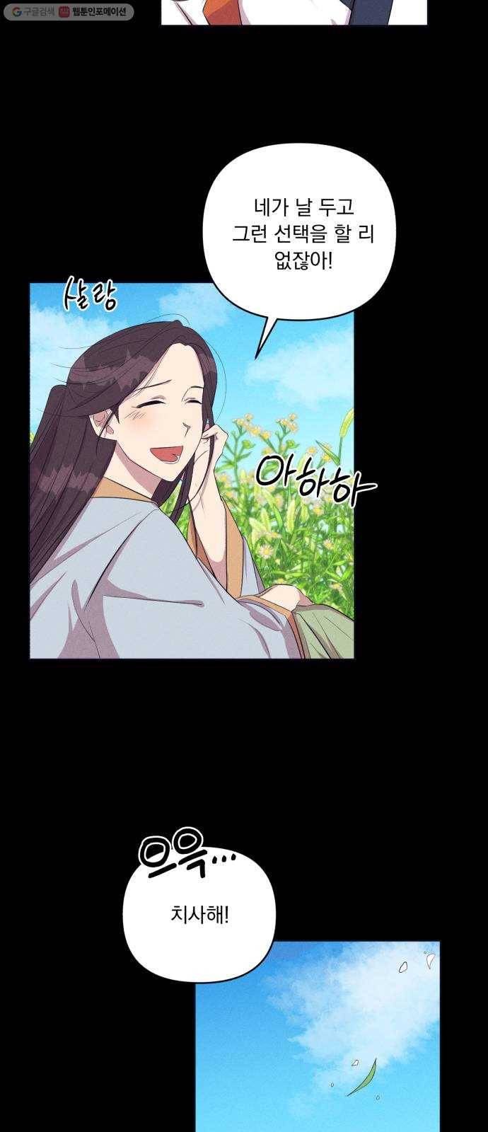 호시탐탐 17화 8