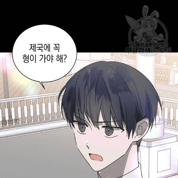 다정한 그대를 지키는 방법 6화 3