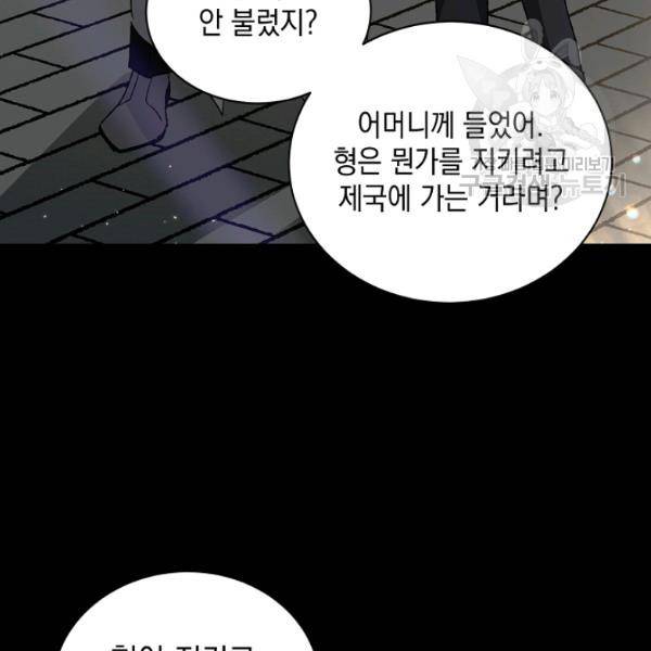 다정한 그대를 지키는 방법 6화 7