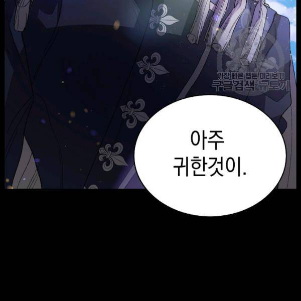 다정한 그대를 지키는 방법 6화 11