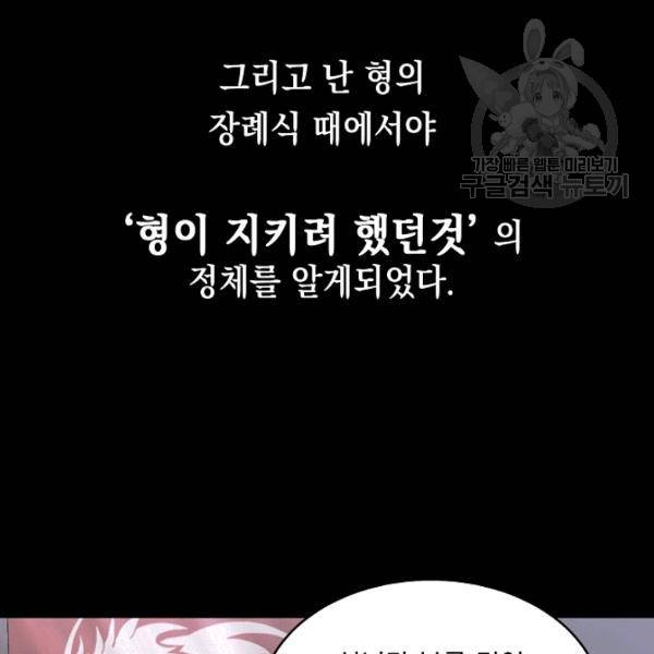 다정한 그대를 지키는 방법 6화 12