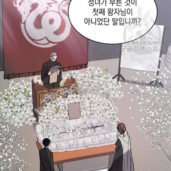 다정한 그대를 지키는 방법 6화 13