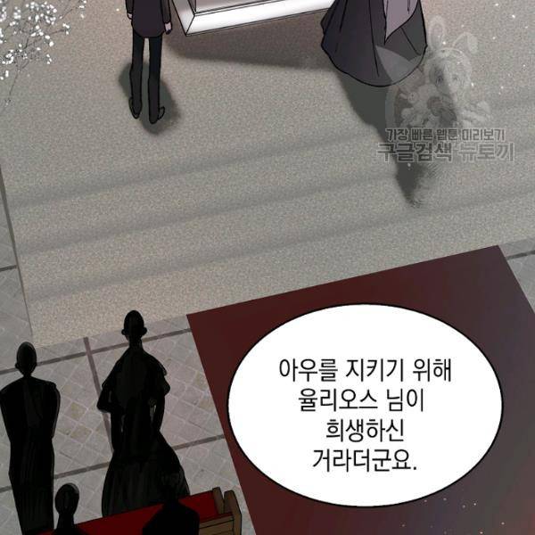 다정한 그대를 지키는 방법 6화 14