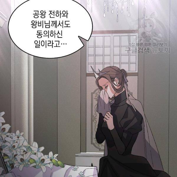 다정한 그대를 지키는 방법 6화 16