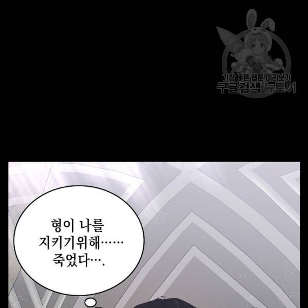 다정한 그대를 지키는 방법 6화 18