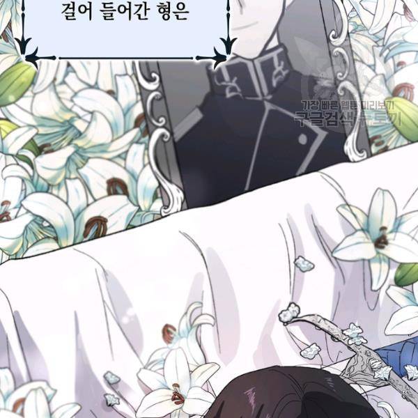 다정한 그대를 지키는 방법 6화 21