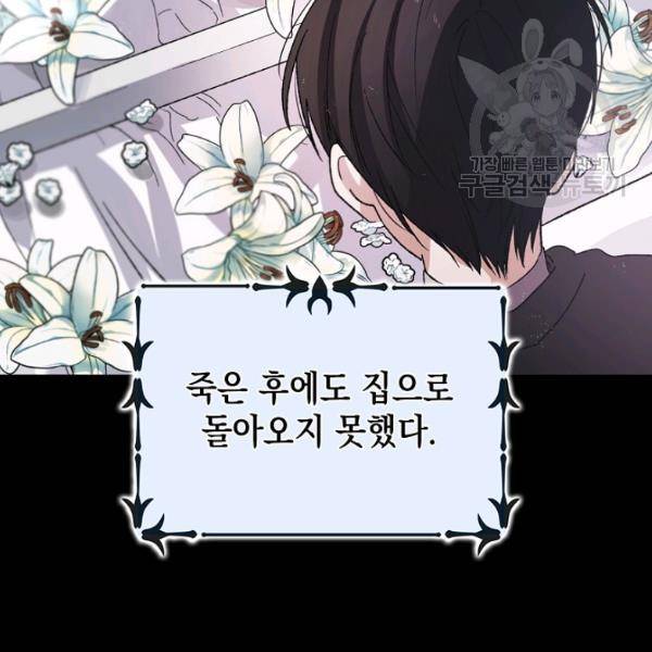 다정한 그대를 지키는 방법 6화 22