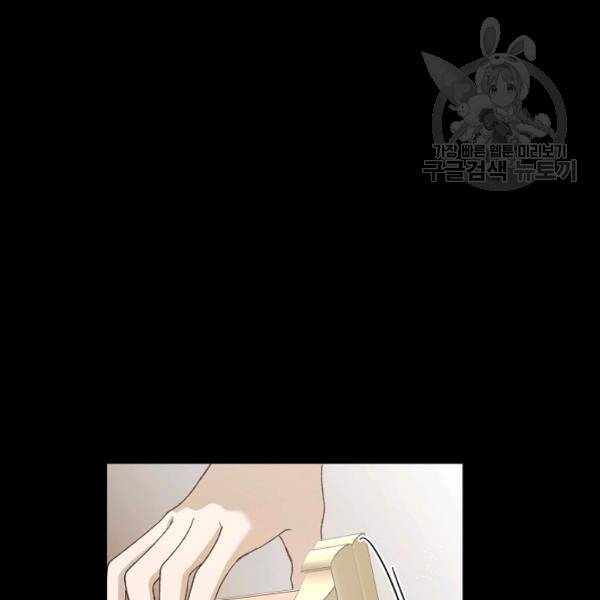 다정한 그대를 지키는 방법 6화 23