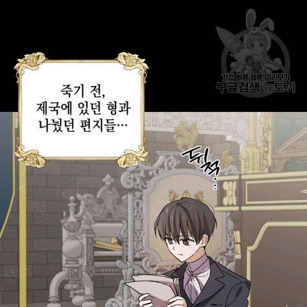 다정한 그대를 지키는 방법 6화 25