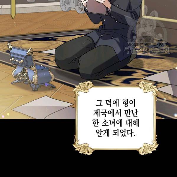 다정한 그대를 지키는 방법 6화 26