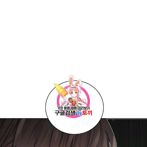 다정한 그대를 지키는 방법 12화 1