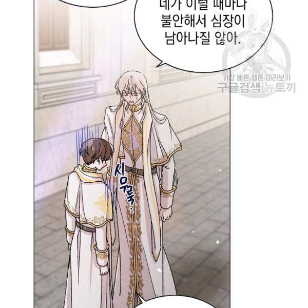 다정한 그대를 지키는 방법 12화 4