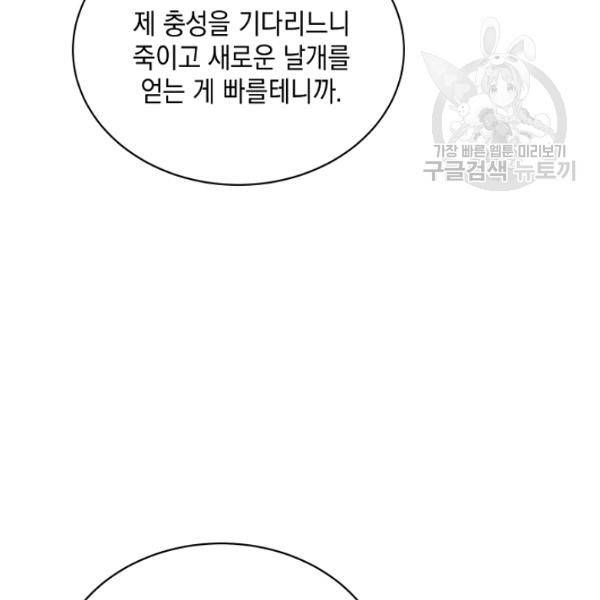 다정한 그대를 지키는 방법 12화 8