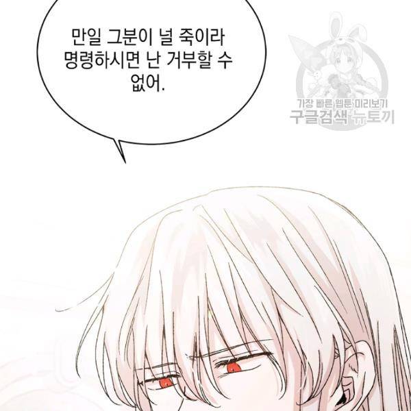다정한 그대를 지키는 방법 12화 9