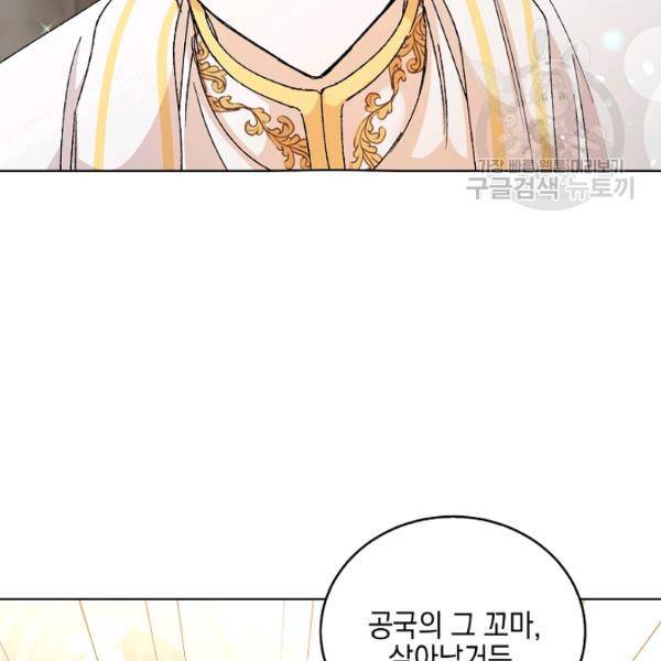 다정한 그대를 지키는 방법 12화 19