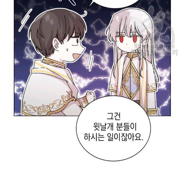 다정한 그대를 지키는 방법 12화 25