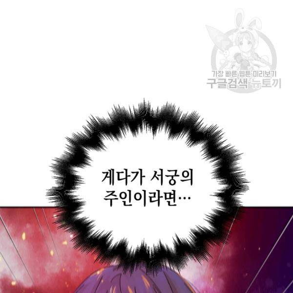 다정한 그대를 지키는 방법 12화 26