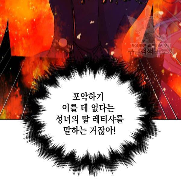 다정한 그대를 지키는 방법 12화 28