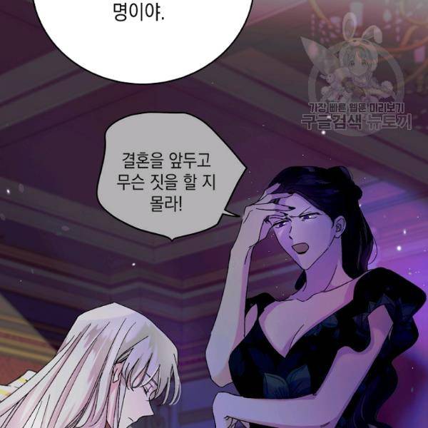 다정한 그대를 지키는 방법 12화 32