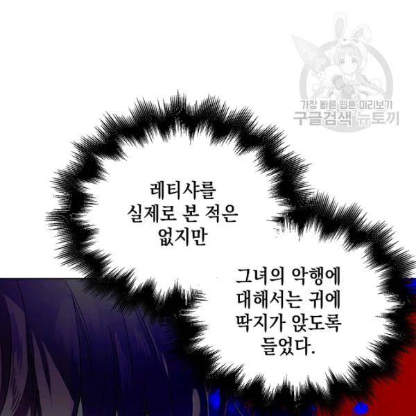 다정한 그대를 지키는 방법 12화 34