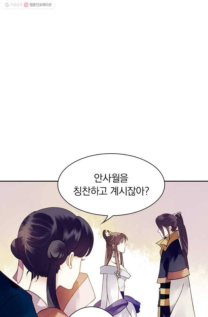사월이 다시 오면 20화 1
