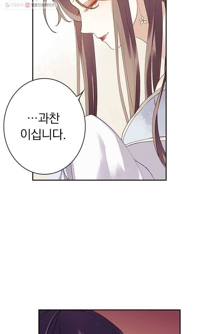 사월이 다시 오면 20화 3