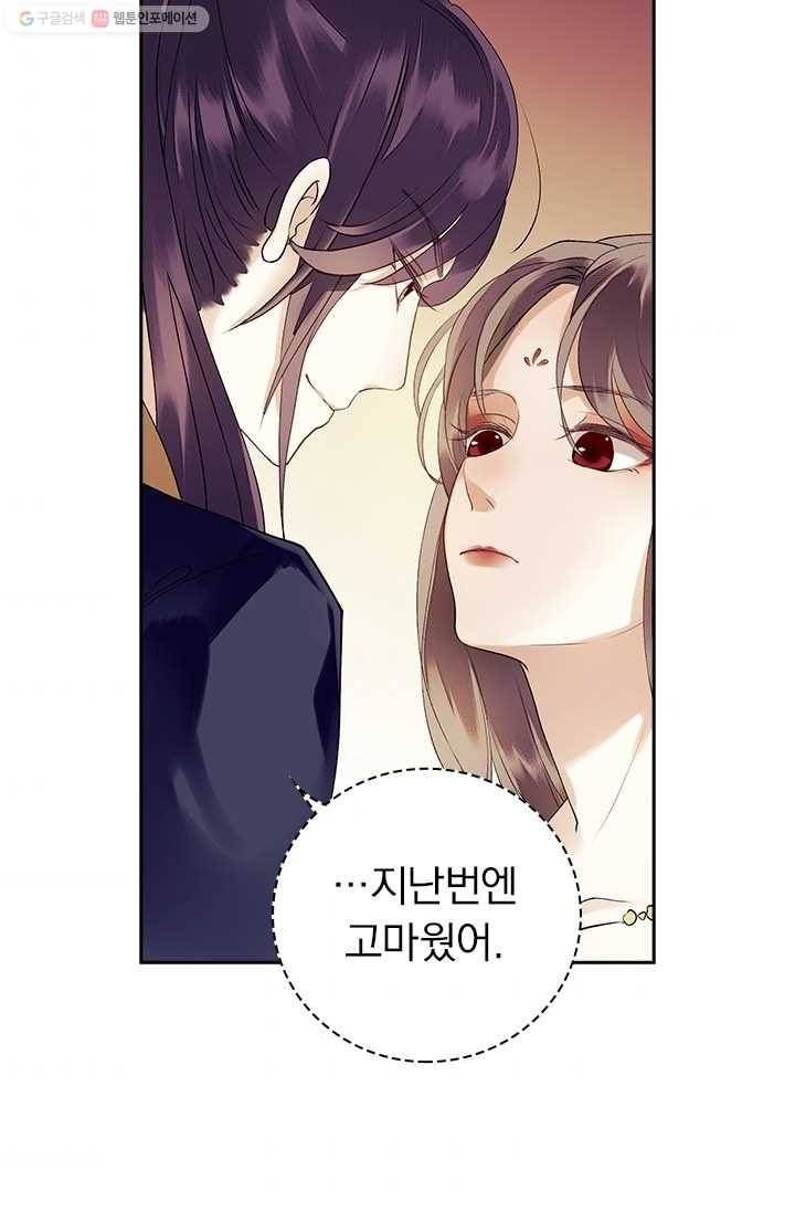 사월이 다시 오면 20화 4