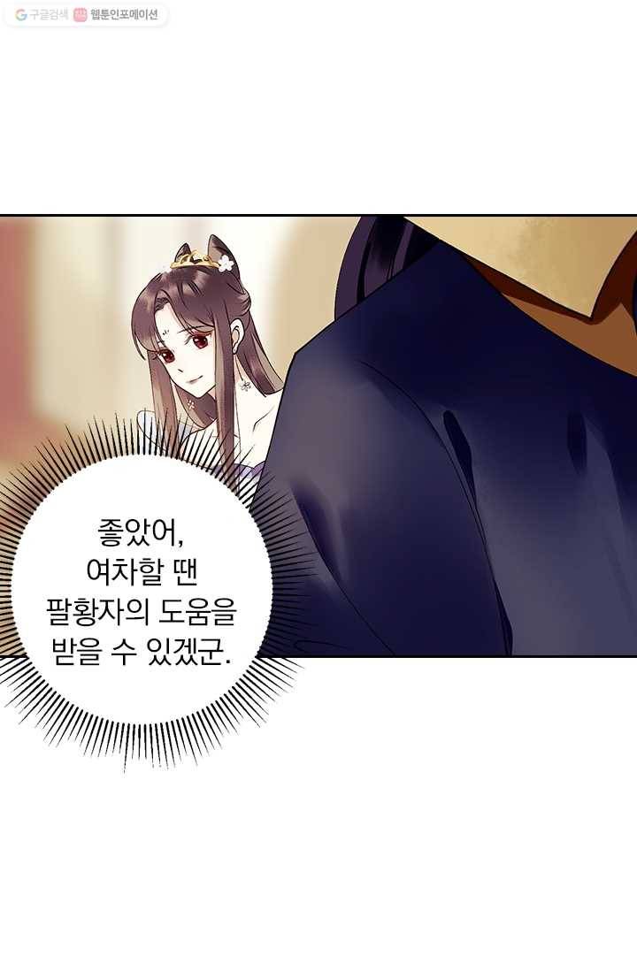 사월이 다시 오면 20화 5