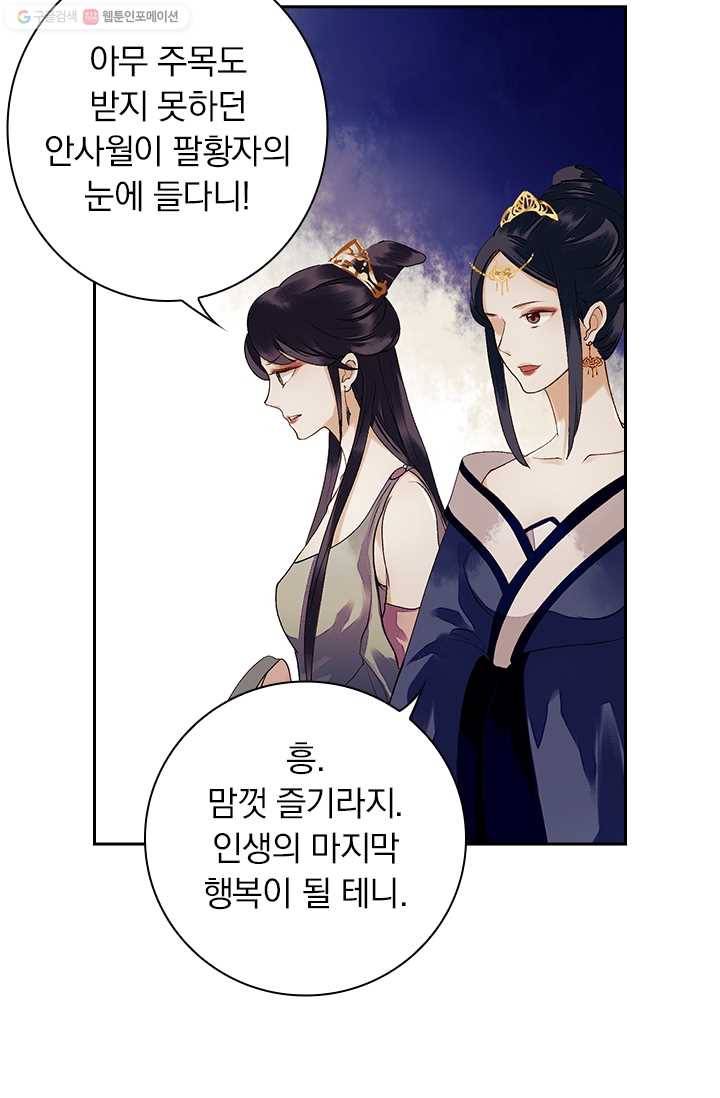 사월이 다시 오면 20화 7