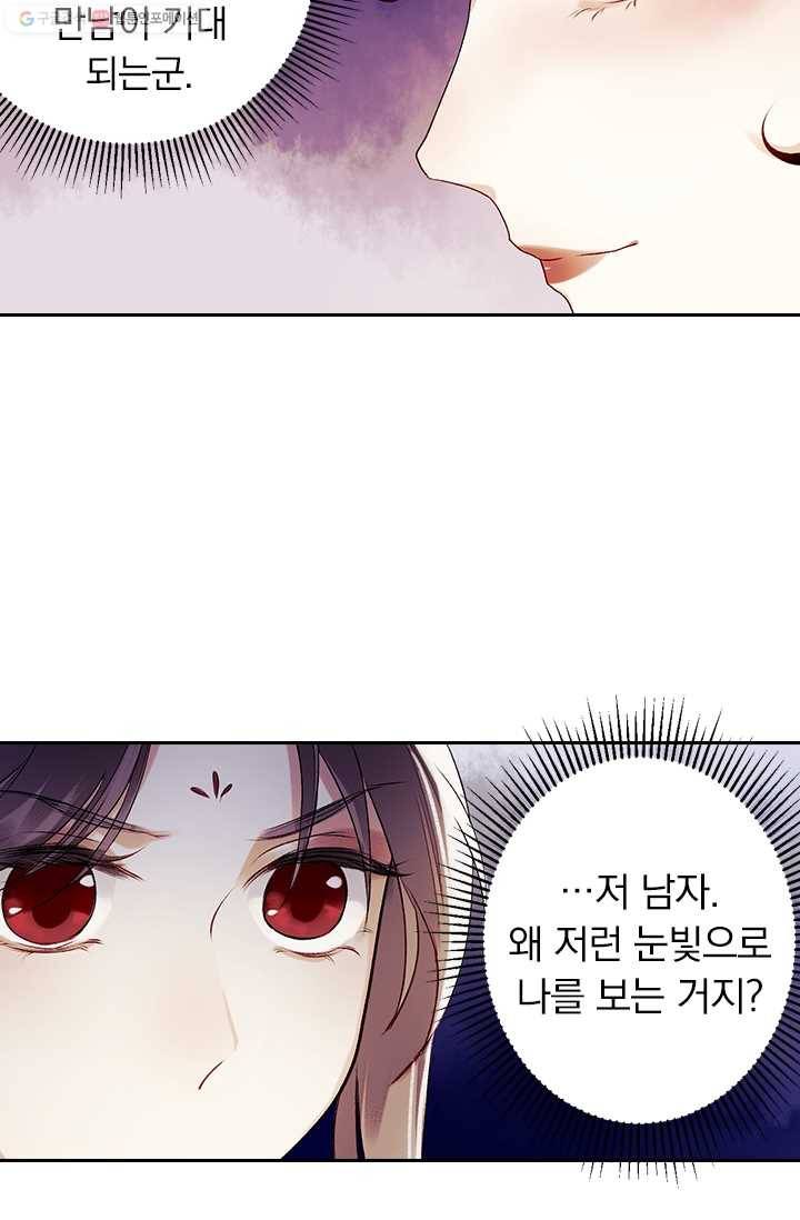 사월이 다시 오면 20화 11