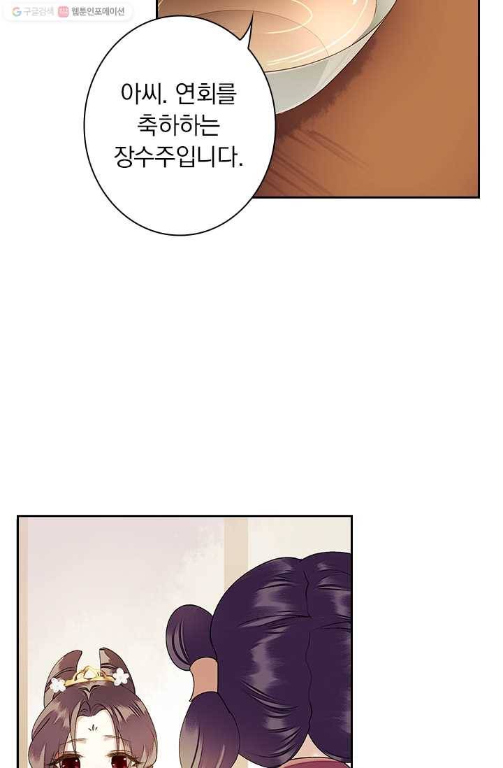 사월이 다시 오면 20화 14