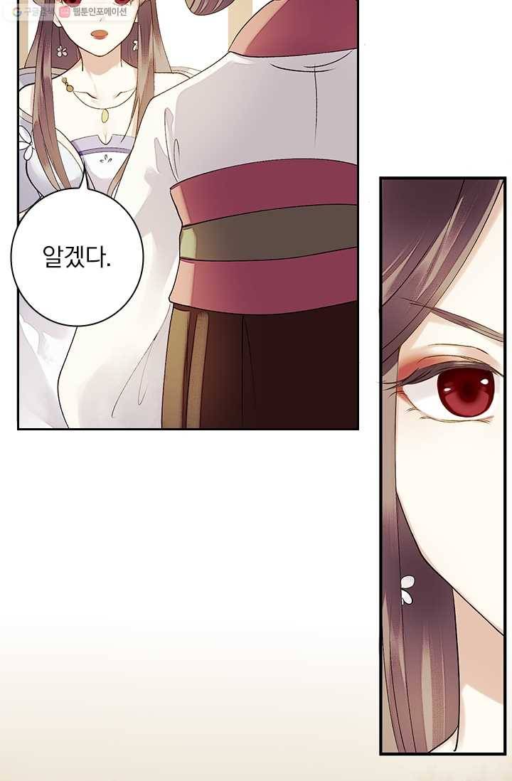 사월이 다시 오면 20화 15