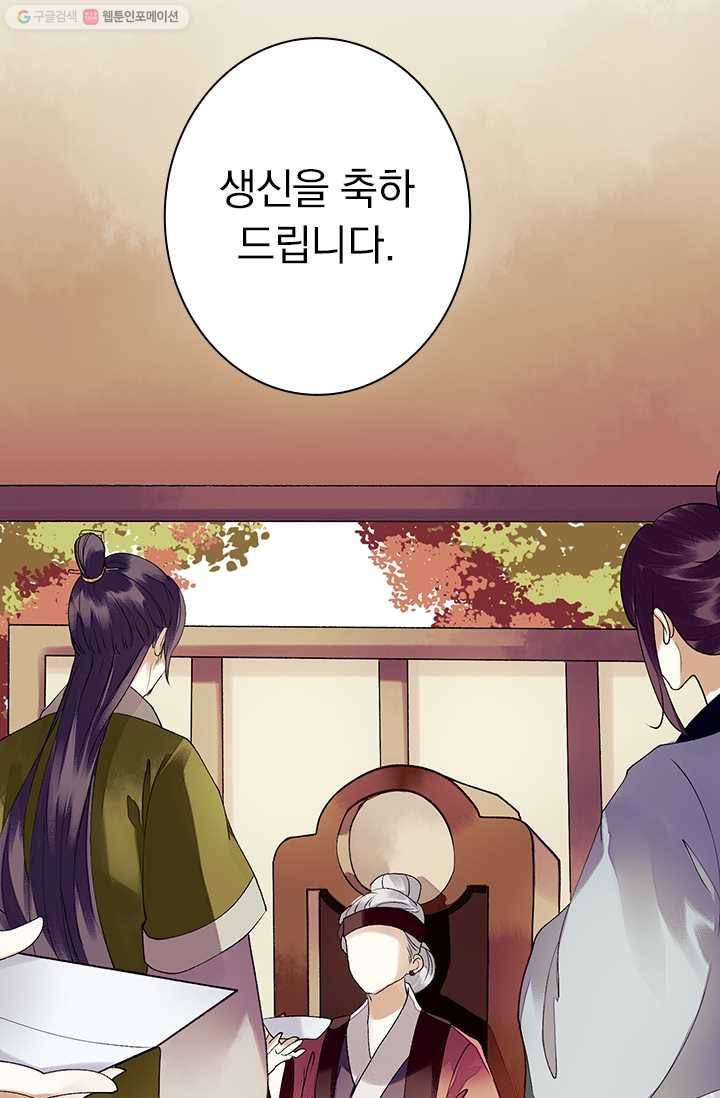 사월이 다시 오면 20화 16