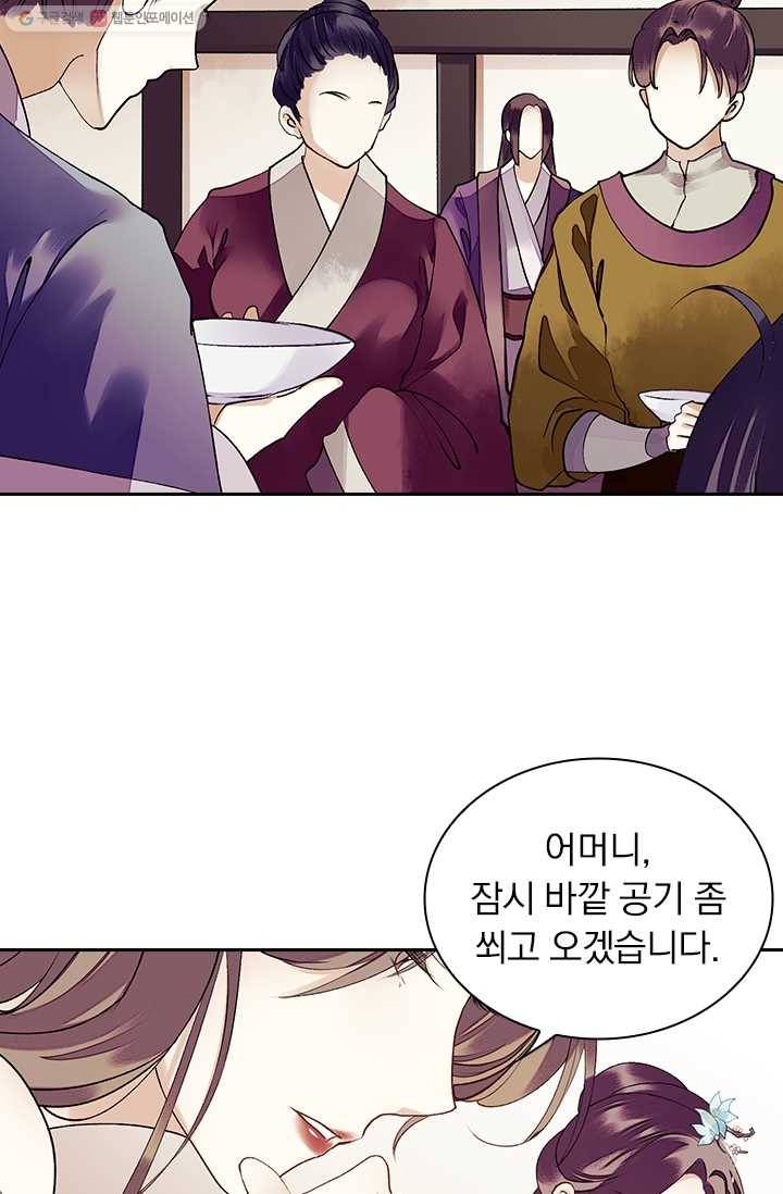 사월이 다시 오면 20화 20