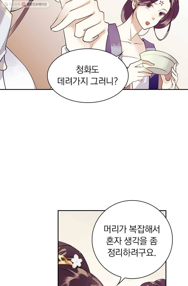 사월이 다시 오면 20화 21