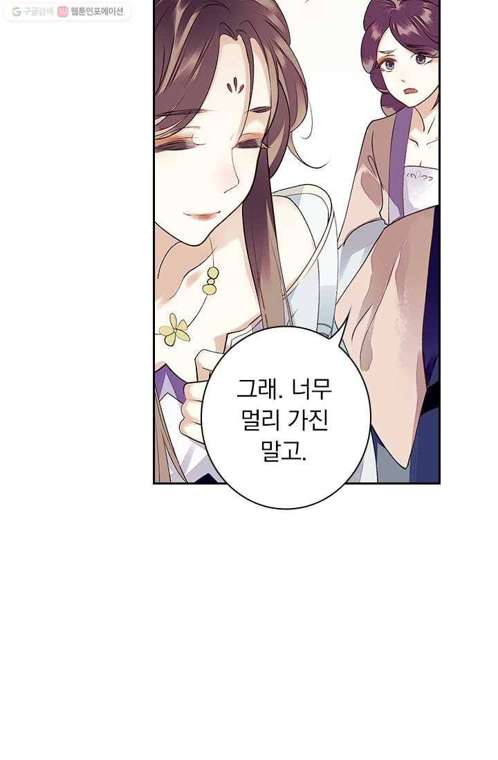 사월이 다시 오면 20화 22