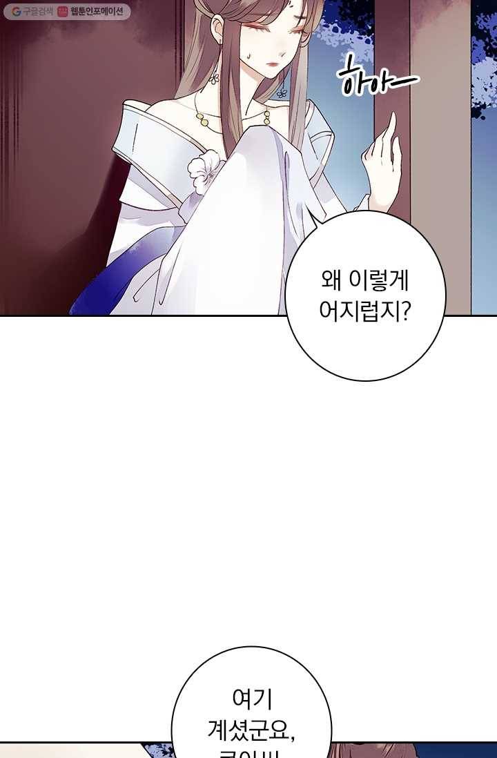 사월이 다시 오면 20화 24