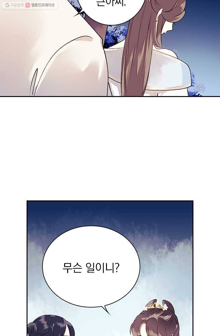 사월이 다시 오면 20화 25