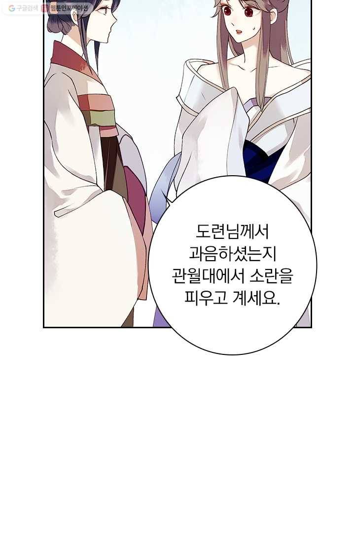 사월이 다시 오면 20화 26