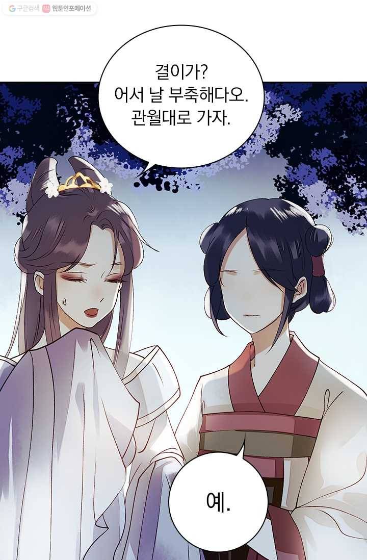 사월이 다시 오면 20화 27