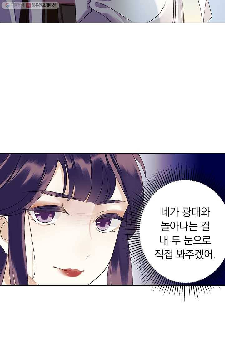 사월이 다시 오면 20화 29