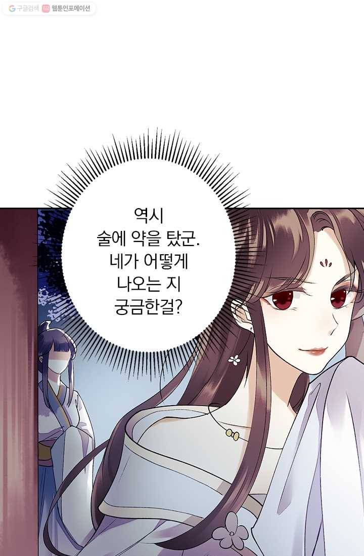 사월이 다시 오면 20화 30