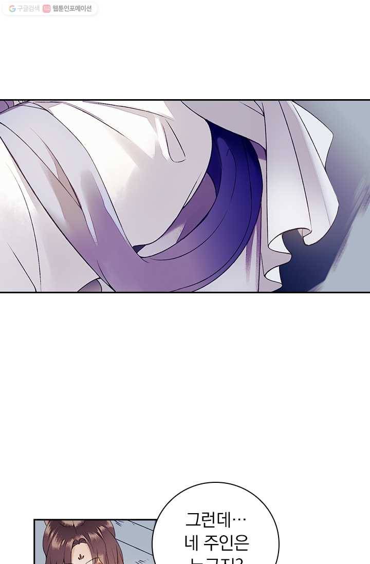 사월이 다시 오면 20화 32