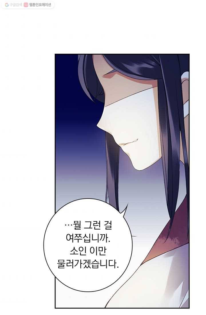 사월이 다시 오면 20화 34