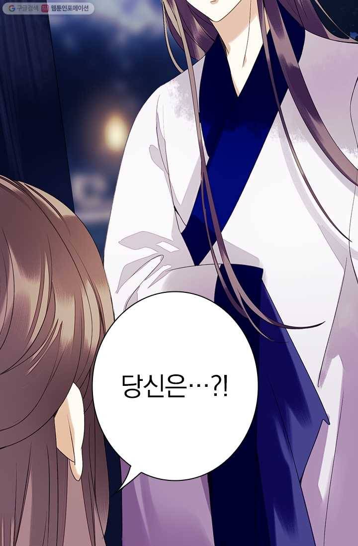 사월이 다시 오면 20화 38
