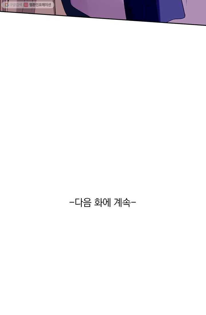사월이 다시 오면 20화 39