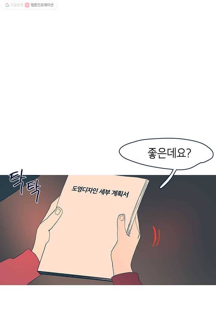 소금물 방 20화 꼬리 5