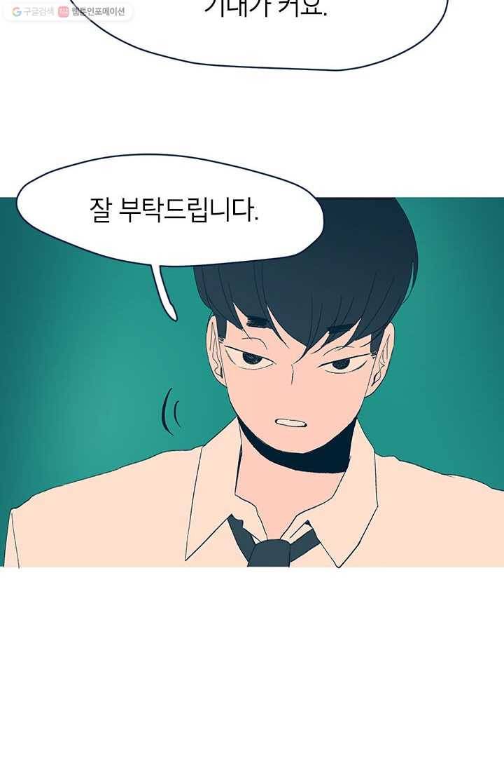소금물 방 20화 꼬리 7
