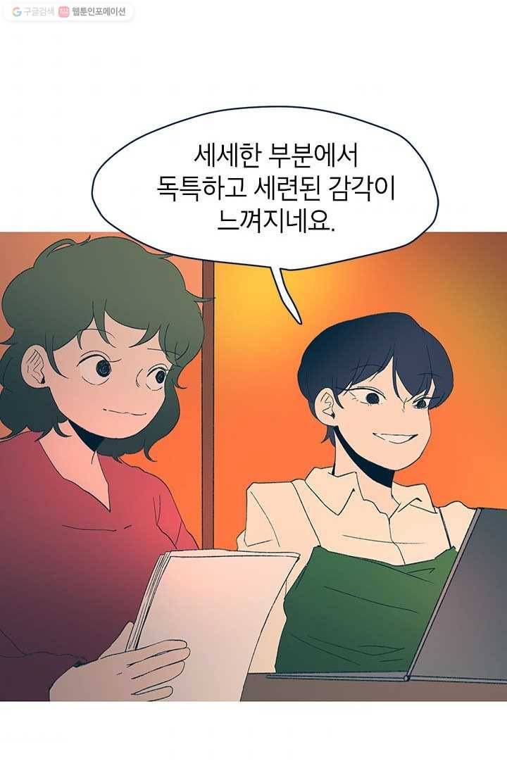 소금물 방 20화 꼬리 8