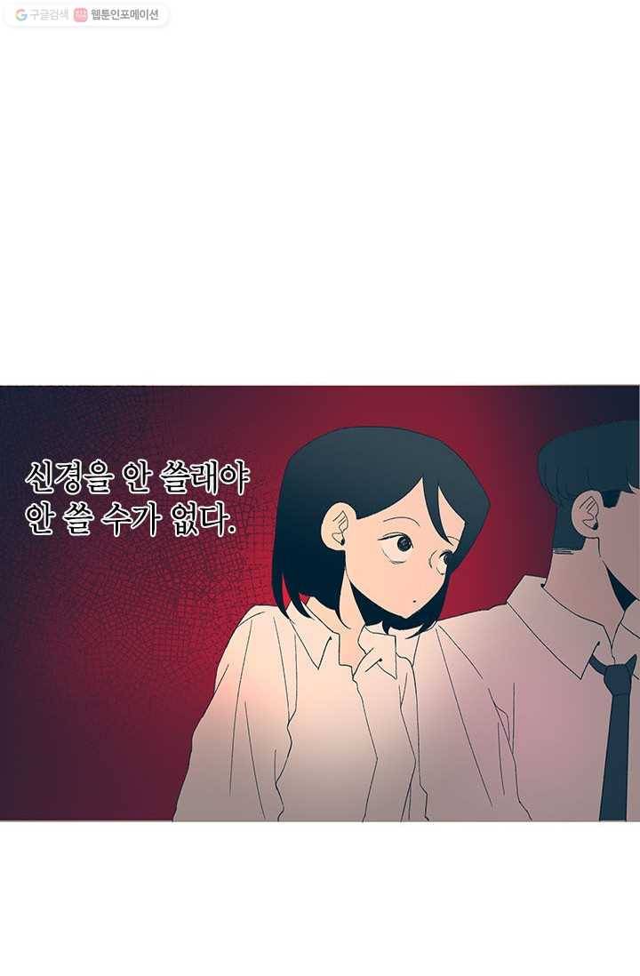 소금물 방 20화 꼬리 12